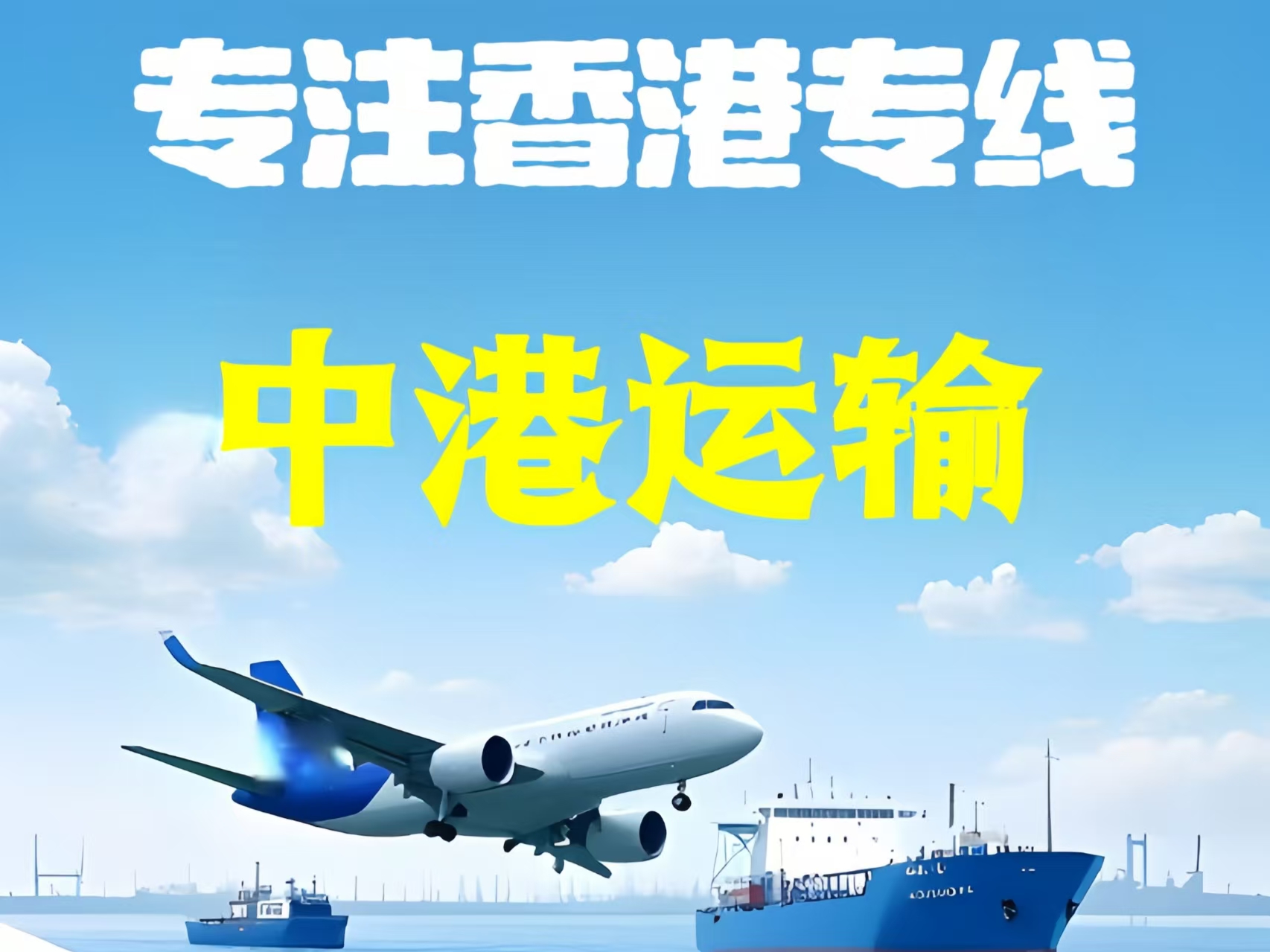 城口县至香港新界10吨线路板跨境物流全流程解析